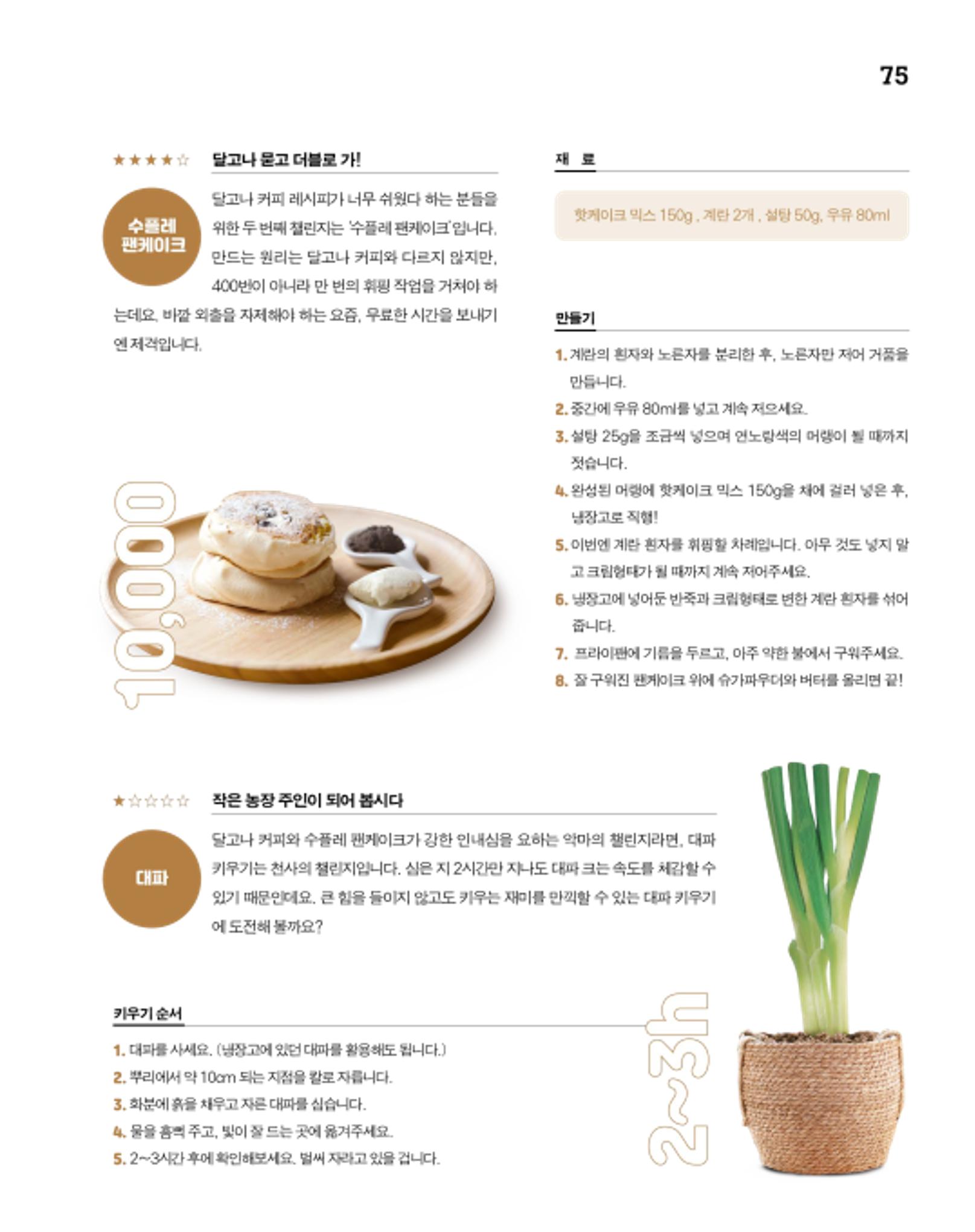 월간내일 웹진 2020년 6월호 75페이지