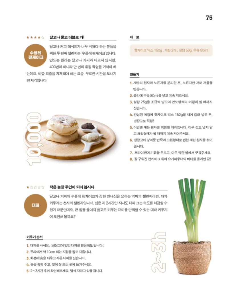월간내일 웹진 2020년 6월호 75페이지