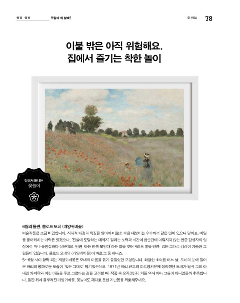 월간내일 웹진 2020년 6월호 78페이지