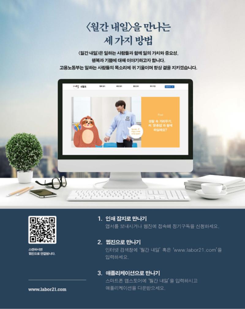 월간내일 웹진 2020년 6월호 83페이지