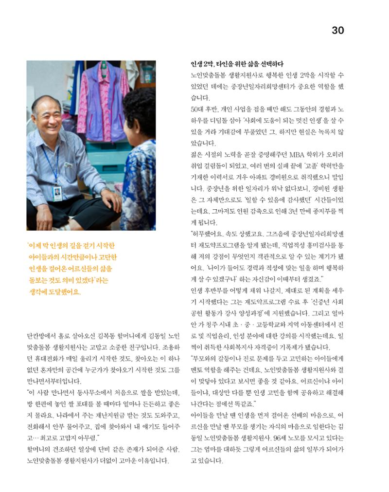 월간내일 웹진 2020년 7월호 31페이지