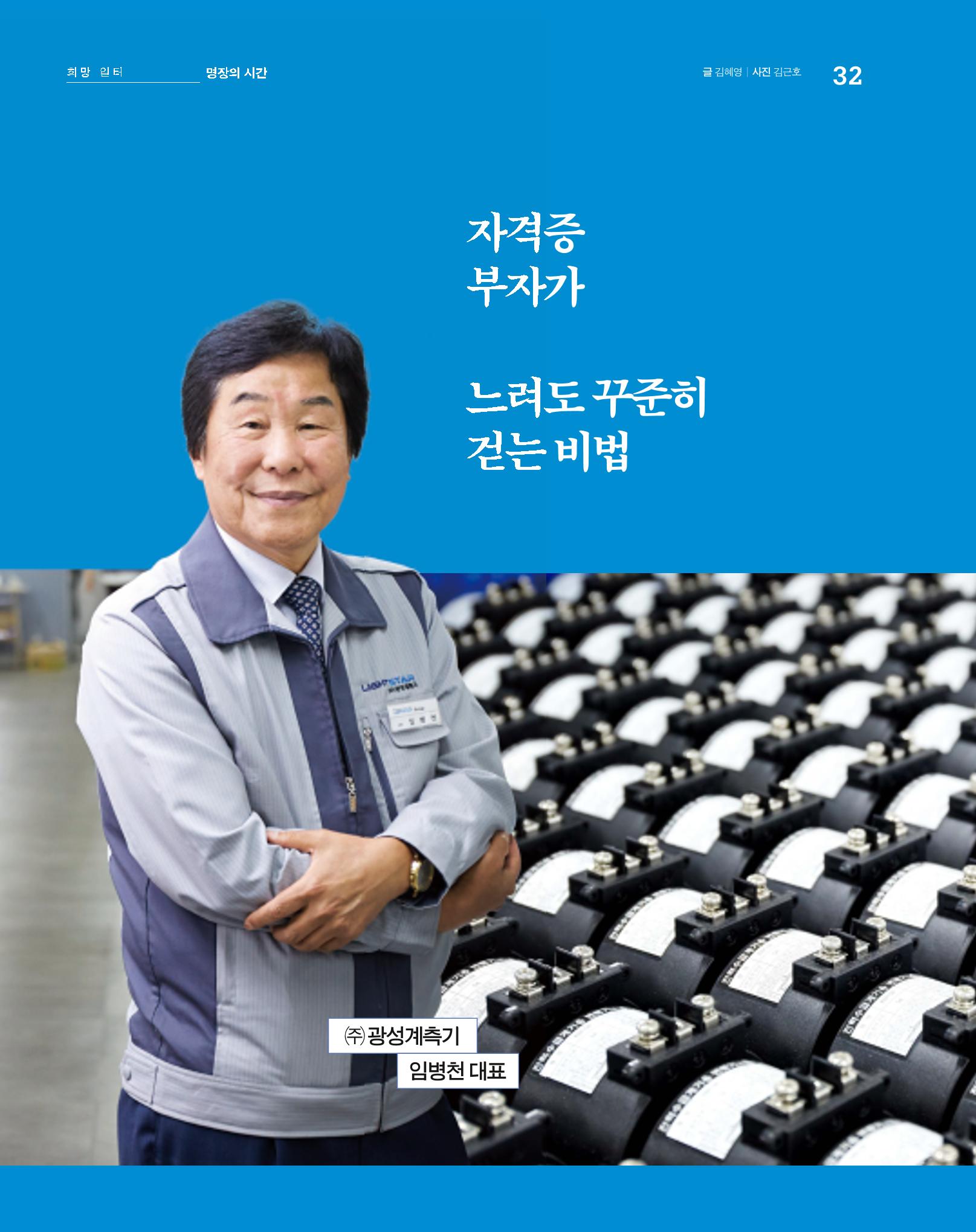 월간내일 웹진 2020년 7월호 33페이지