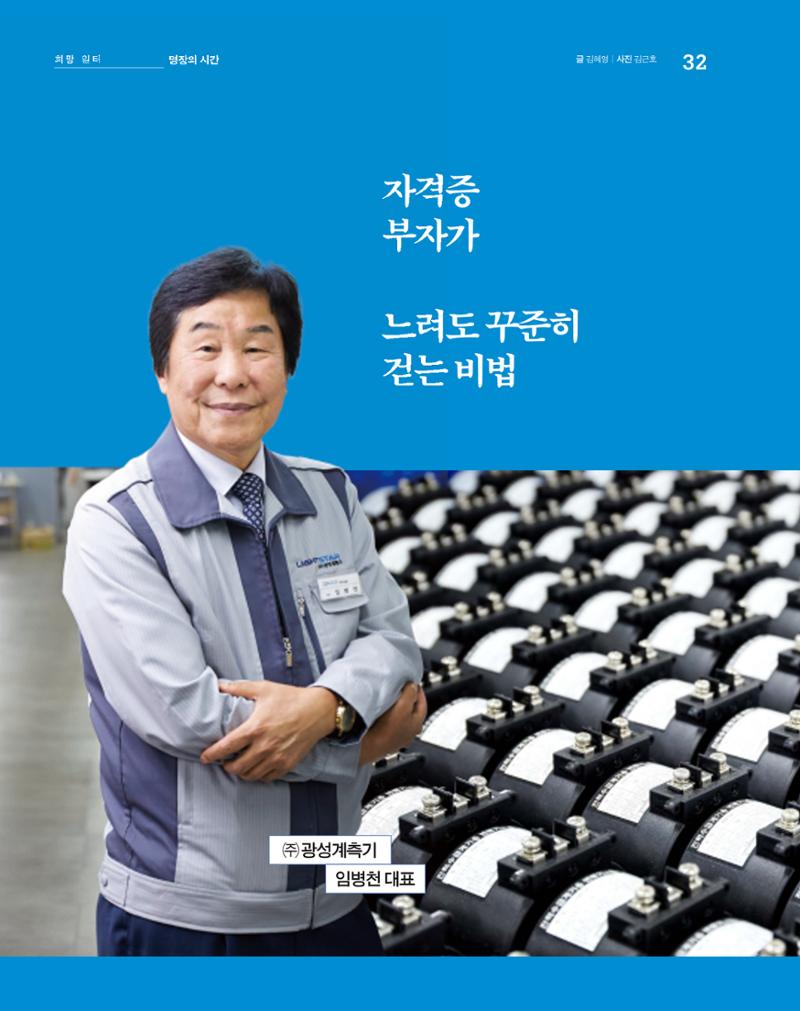 월간내일 웹진 2020년 7월호 33페이지