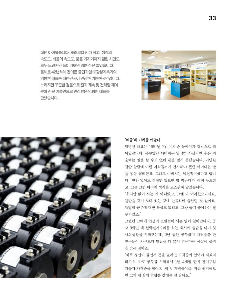 월간내일 웹진 2020년 7월호 34페이지