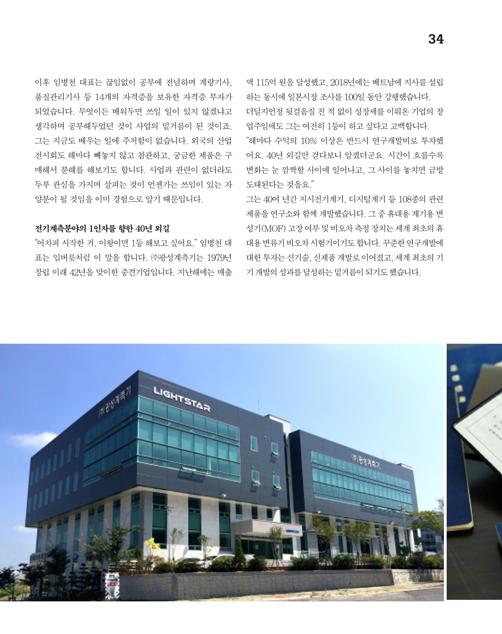 월간내일 웹진 2020년 7월호 35페이지