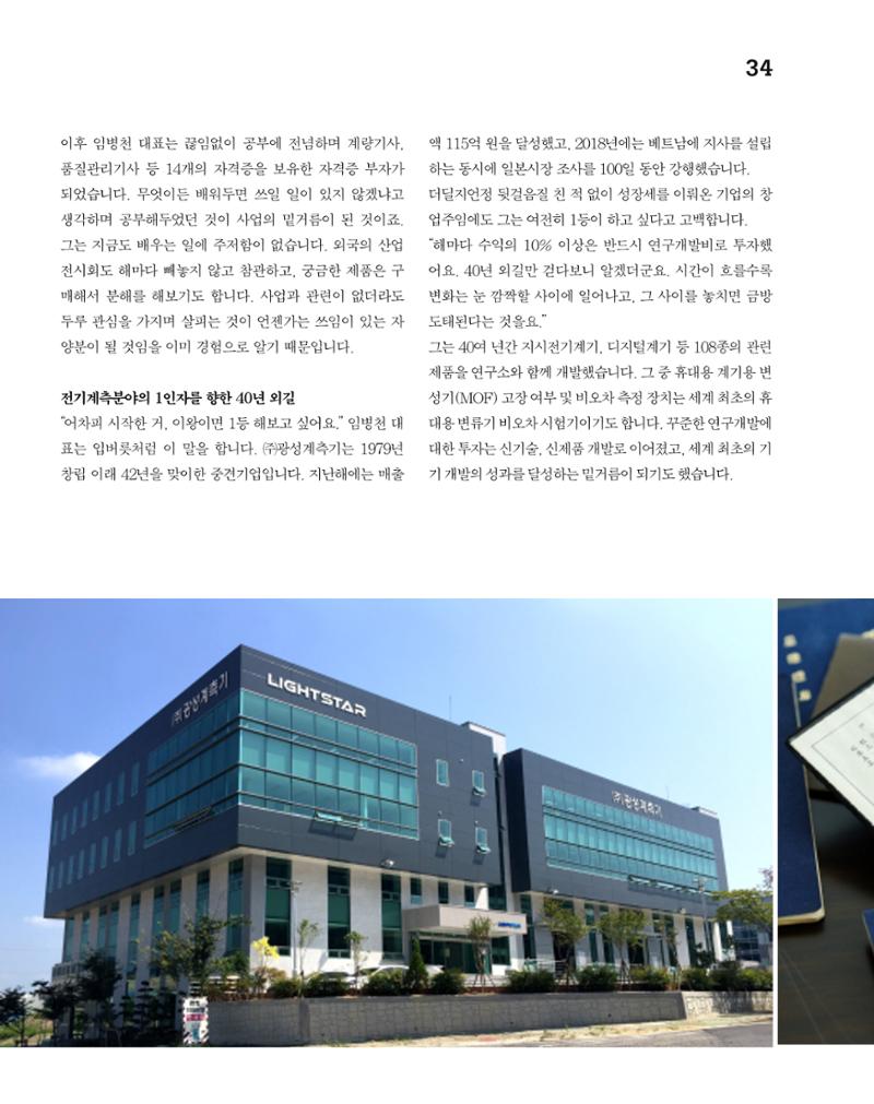 월간내일 웹진 2020년 7월호 35페이지
