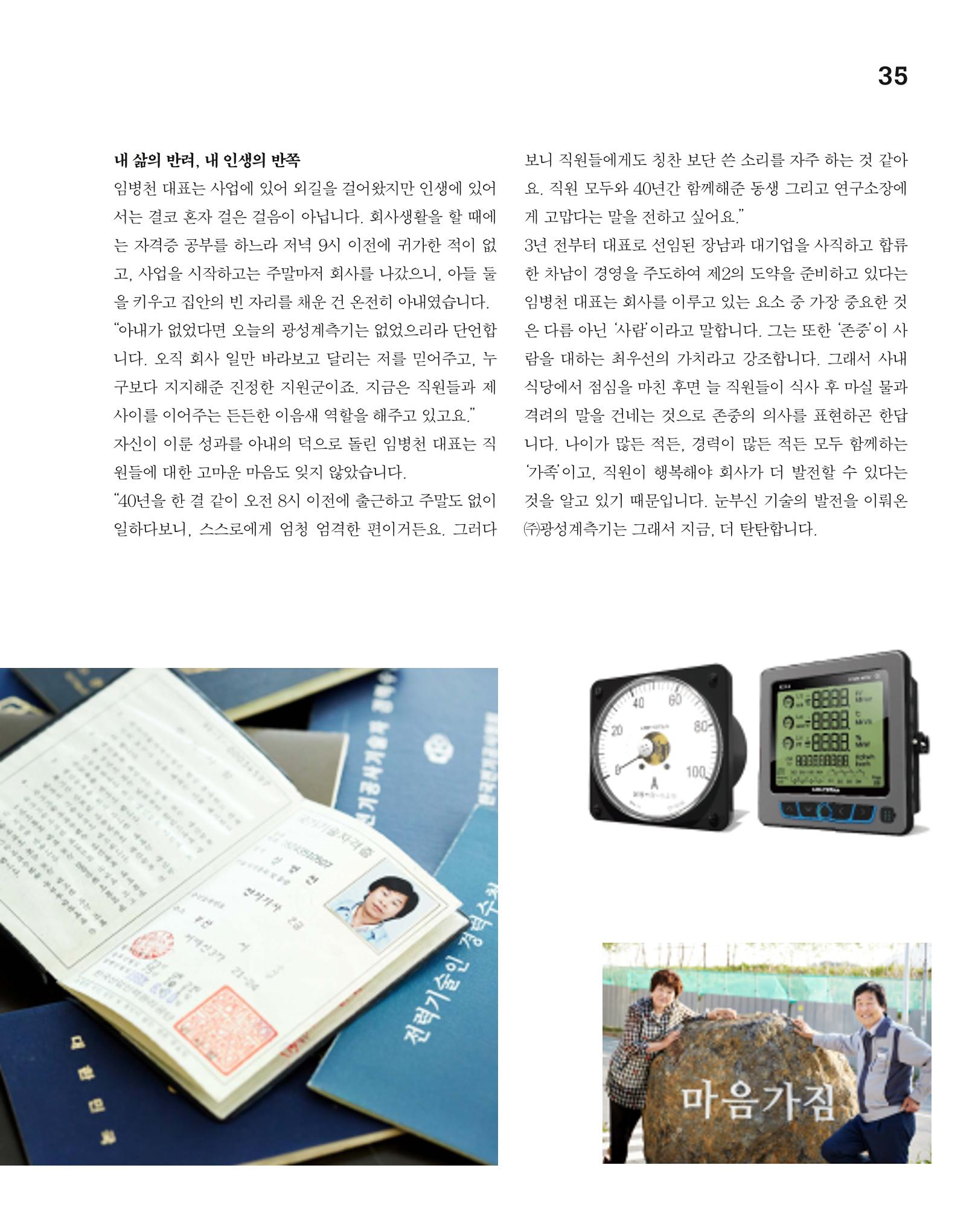 월간내일 웹진 2020년 7월호 36페이지
