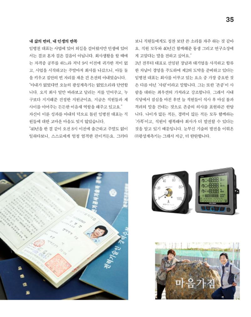 월간내일 웹진 2020년 7월호 36페이지