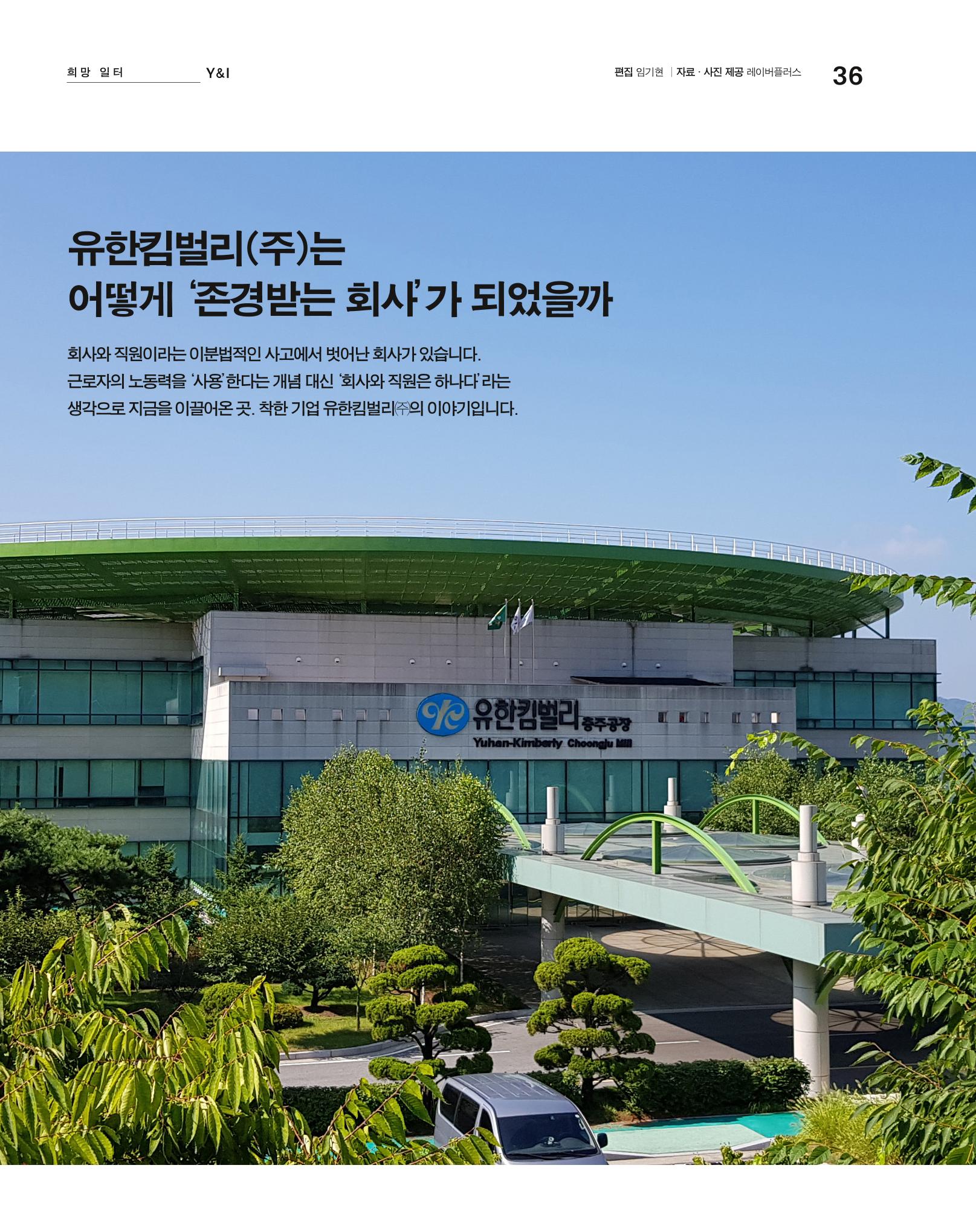 월간내일 웹진 2020년 7월호 37페이지