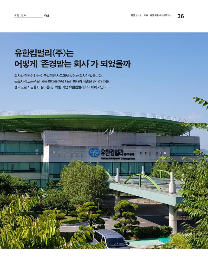 월간내일 웹진 2020년 7월호 37페이지