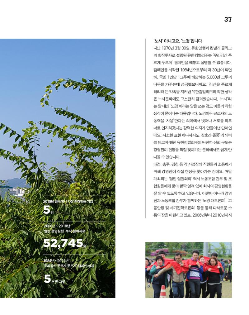월간내일 웹진 2020년 7월호 38페이지