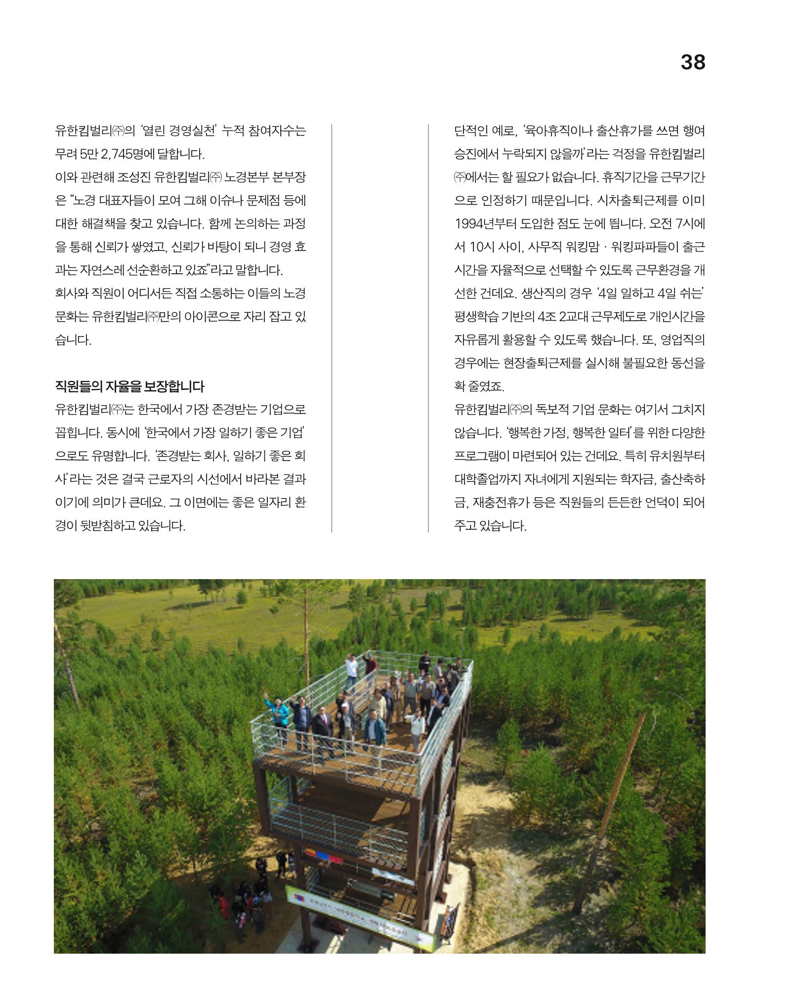 월간내일 웹진 2020년 7월호 39페이지