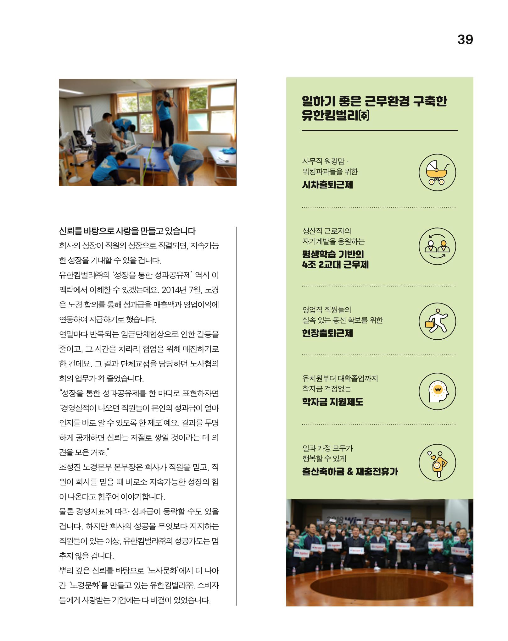 월간내일 웹진 2020년 7월호 40페이지