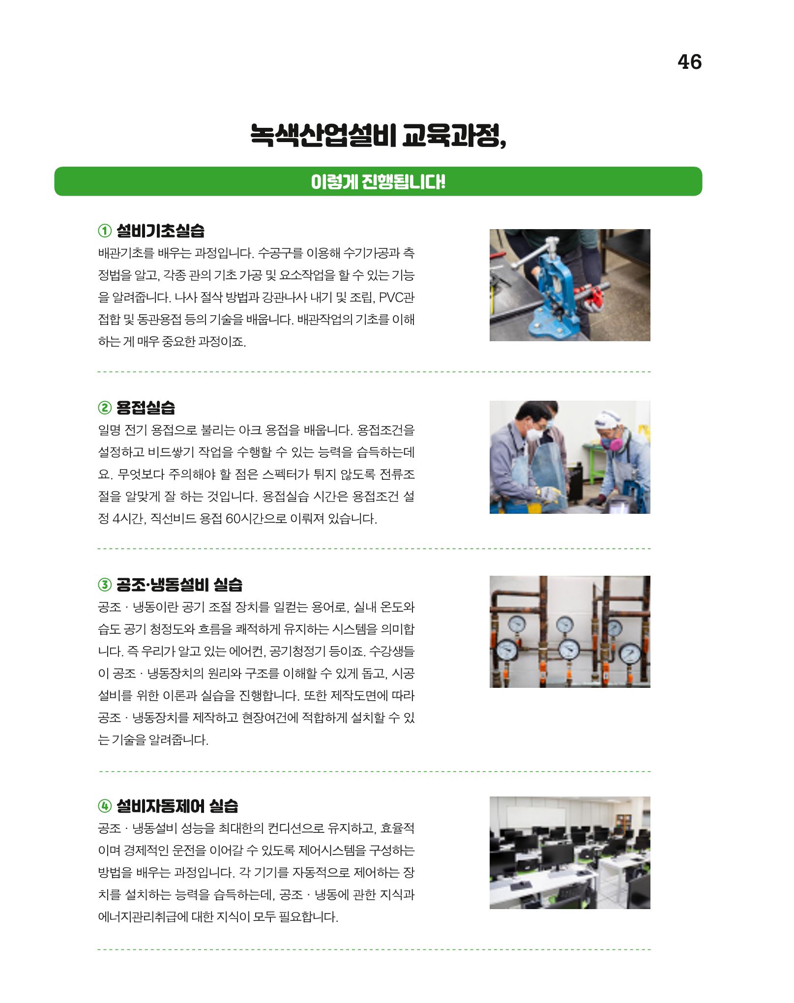 월간내일 웹진 2020년 7월호 47페이지