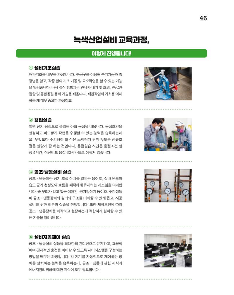월간내일 웹진 2020년 7월호 47페이지