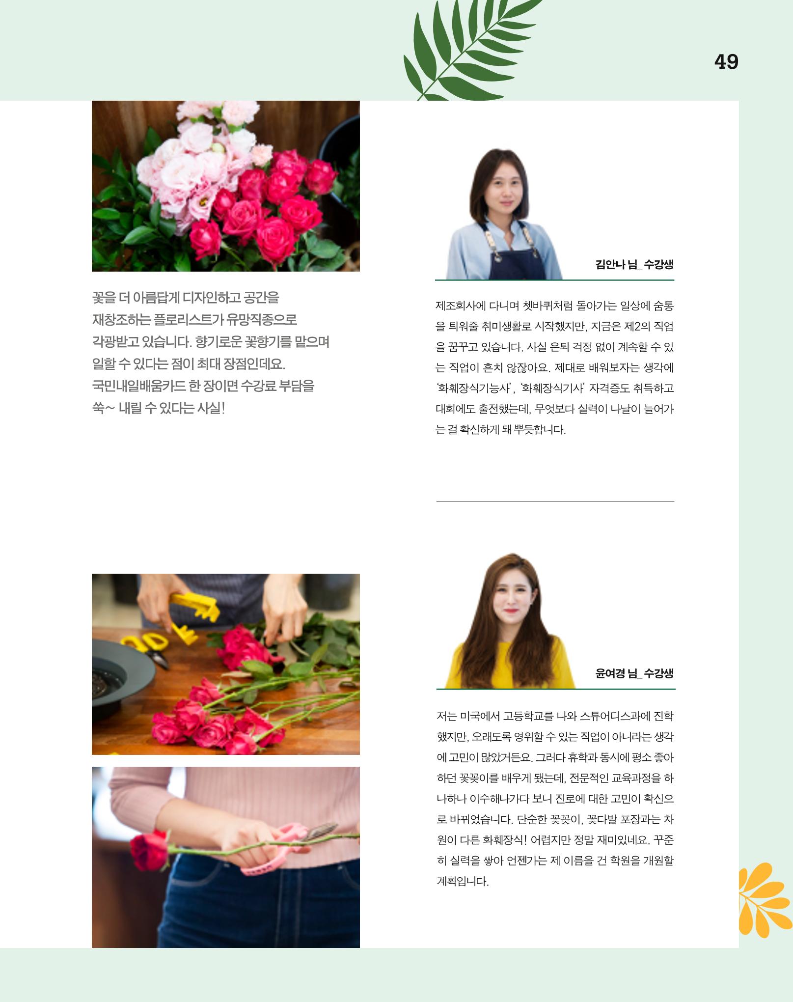 월간내일 웹진 2020년 7월호 50페이지