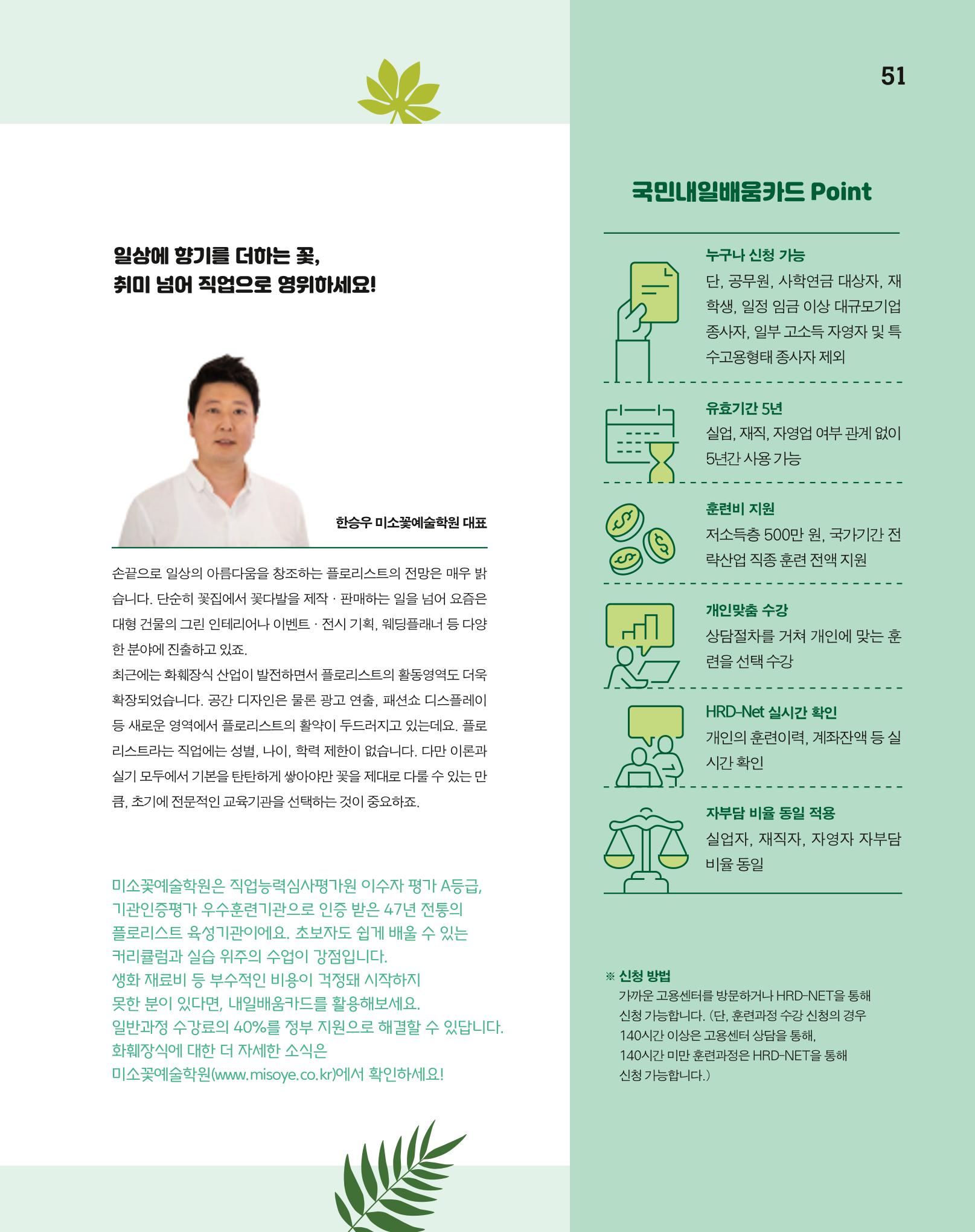 월간내일 웹진 2020년 7월호 52페이지