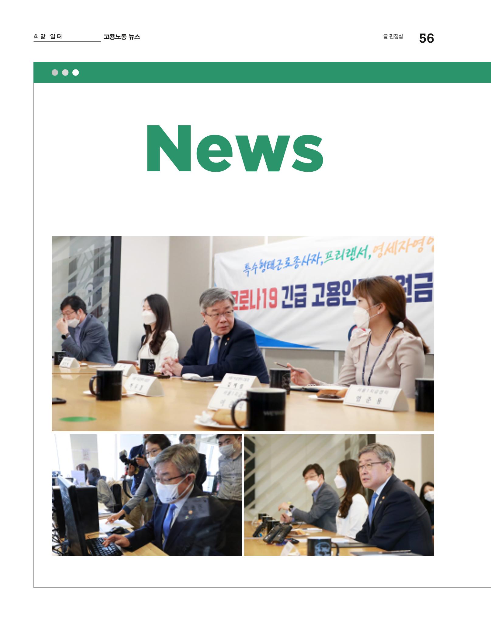 월간내일 웹진 2020년 7월호 57페이지