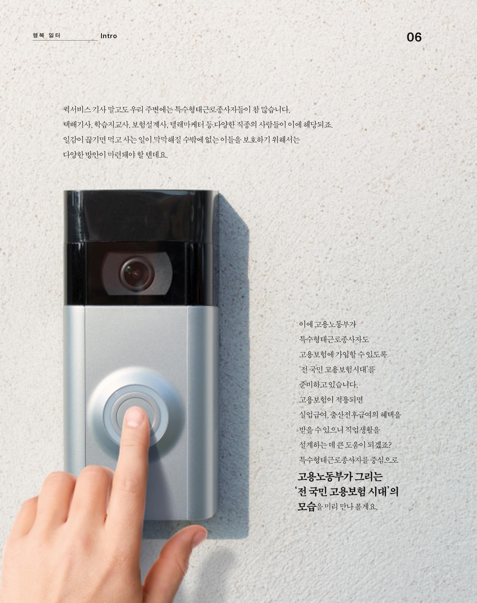 월간내일 웹진 2020년 7월호 6페이지