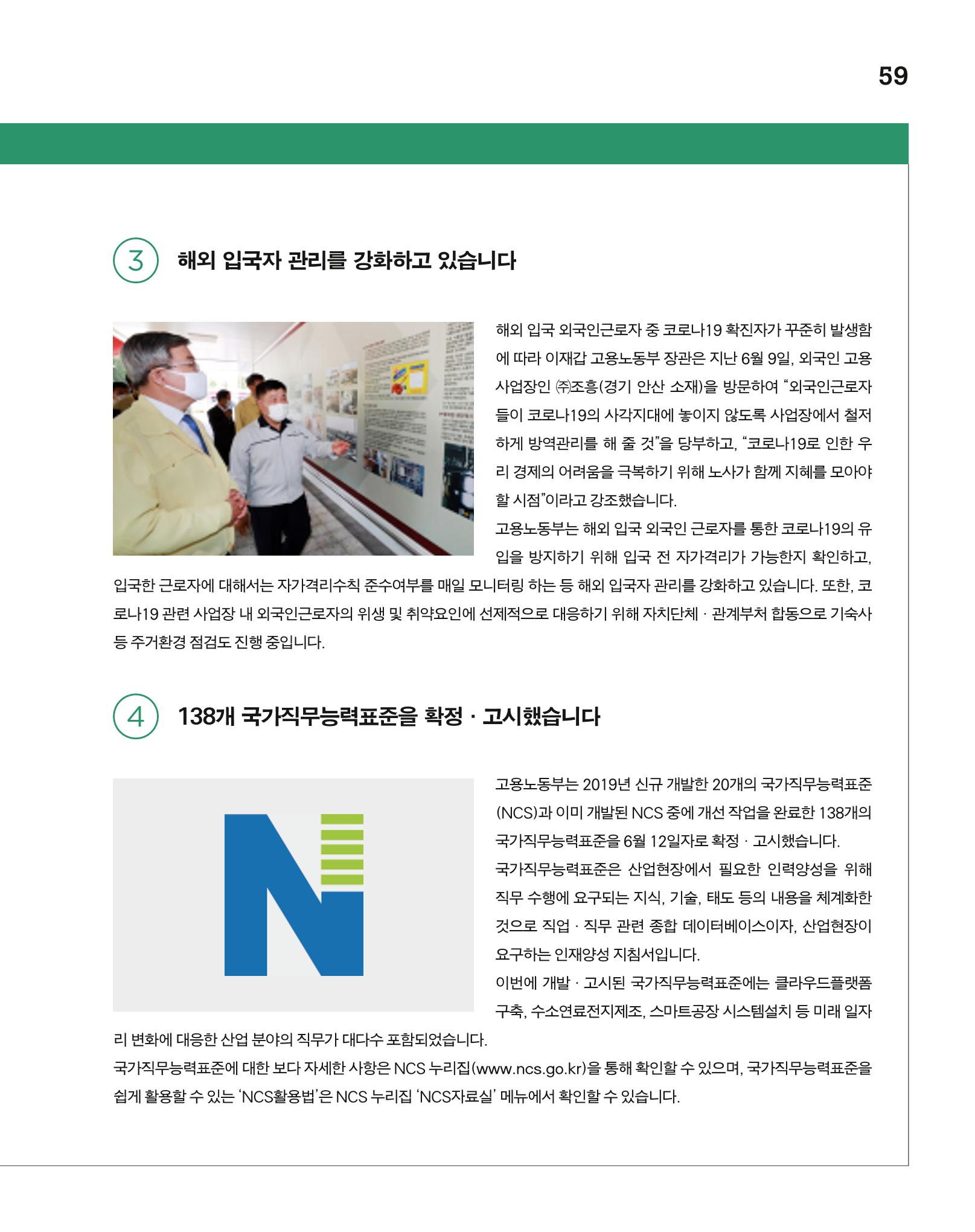 월간내일 웹진 2020년 7월호 60페이지