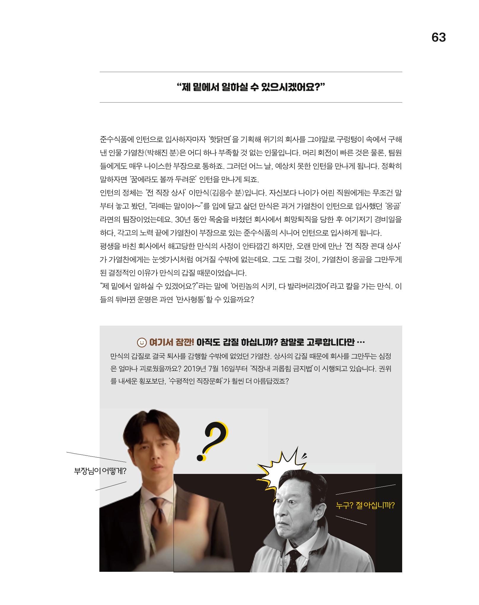 월간내일 웹진 2020년 7월호 64페이지