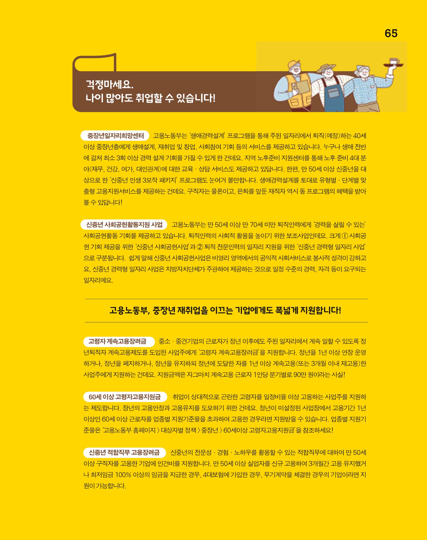월간내일 웹진 2020년 7월호 66페이지
