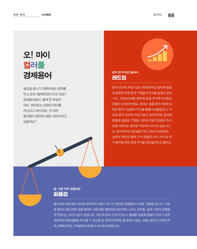 월간내일 웹진 2020년 7월호 67페이지