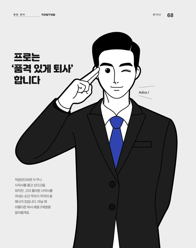 월간내일 웹진 2020년 7월호 69페이지