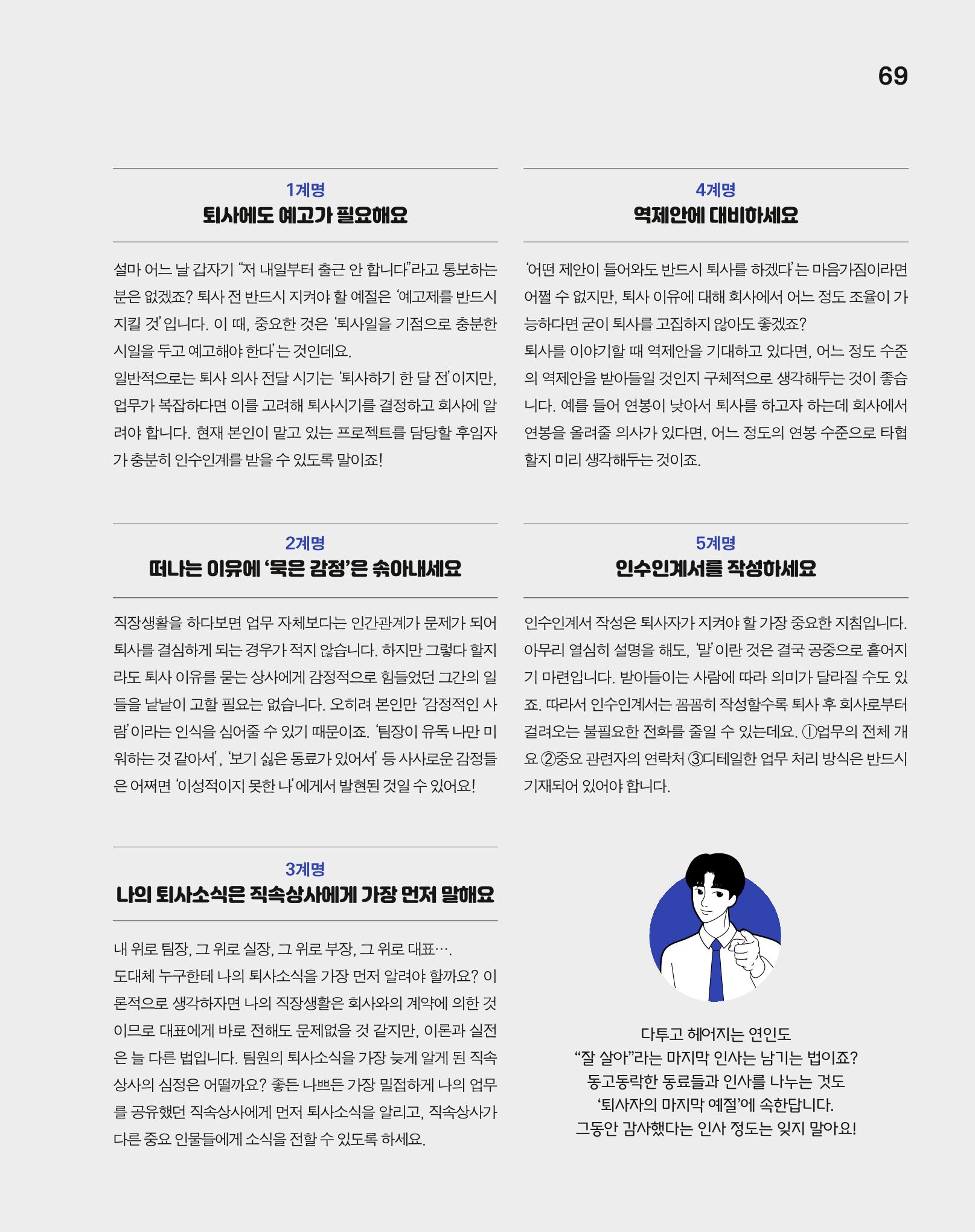 월간내일 웹진 2020년 7월호 70페이지