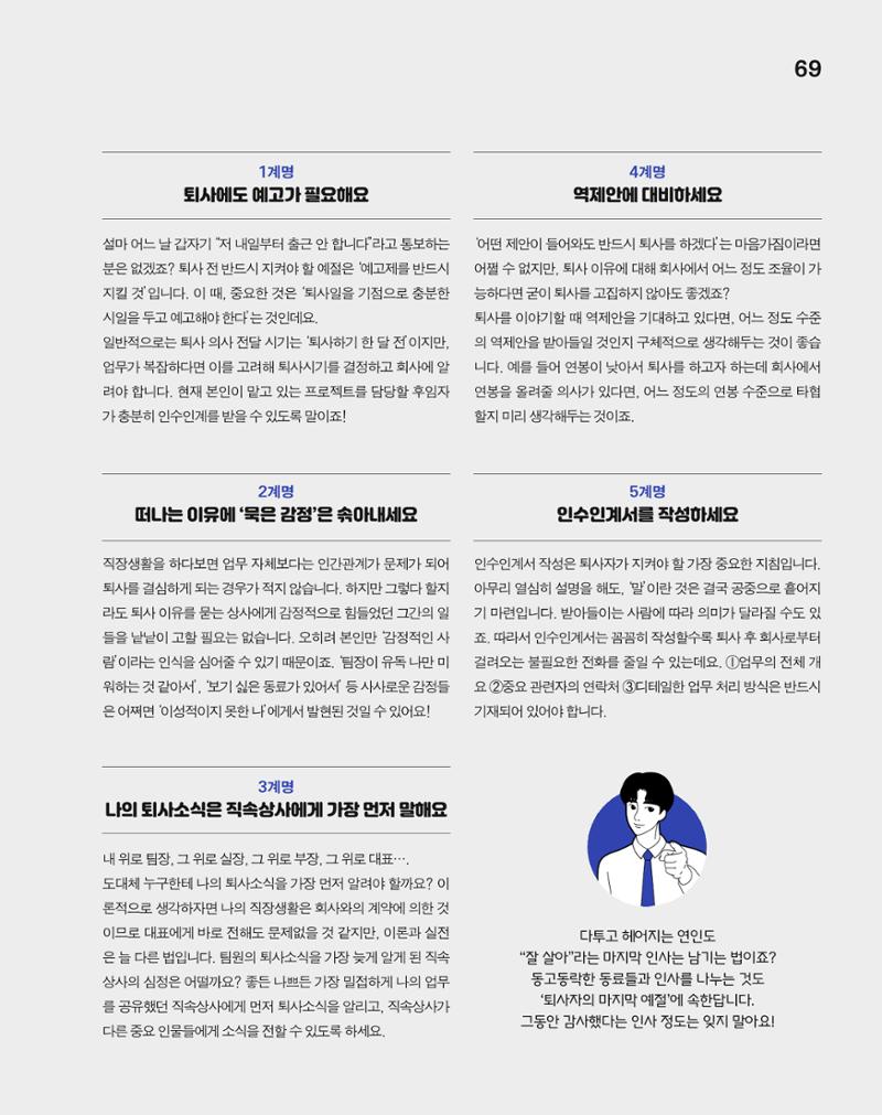 월간내일 웹진 2020년 7월호 70페이지