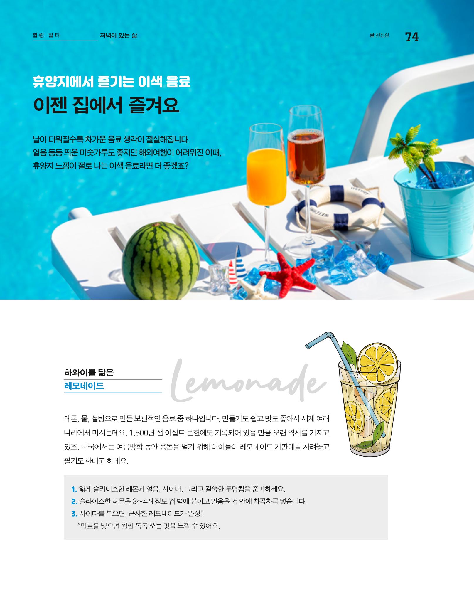 월간내일 웹진 2020년 7월호 75페이지