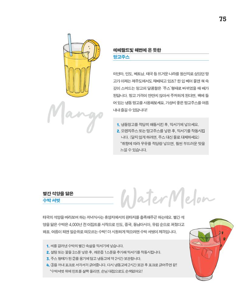월간내일 웹진 2020년 7월호 76페이지