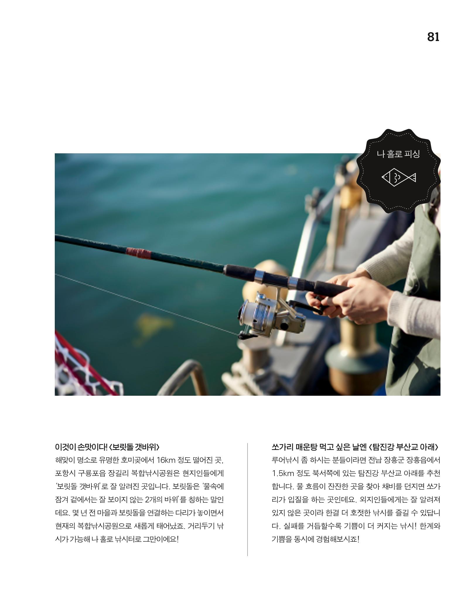 월간내일 웹진 2020년 7월호 82페이지
