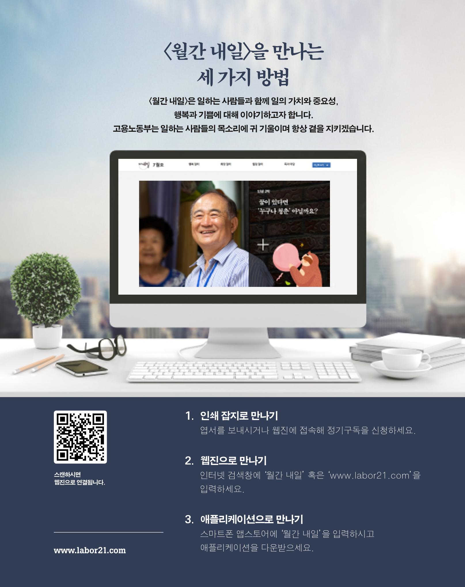 월간내일 웹진 2020년 7월호 84페이지