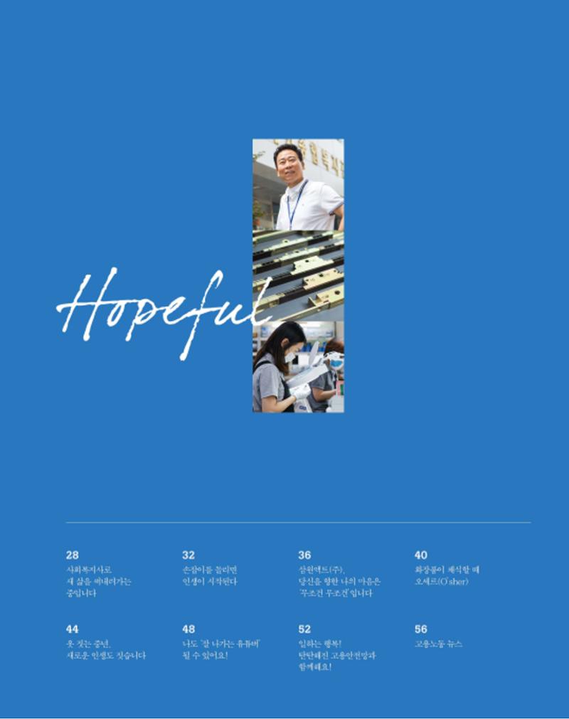 월간내일 웹진 2020년 8월호 27페이지