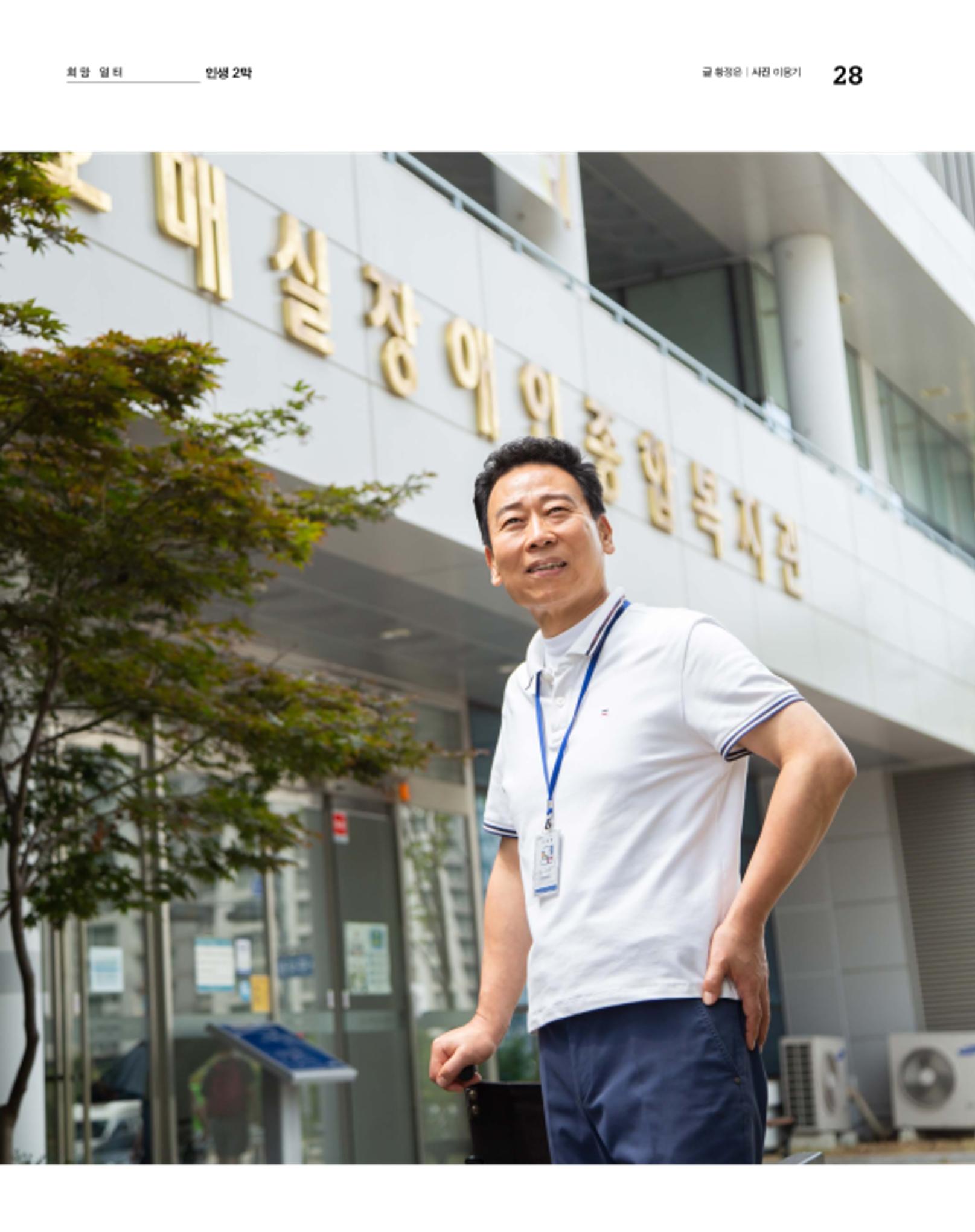 월간내일 웹진 2020년 8월호 28페이지