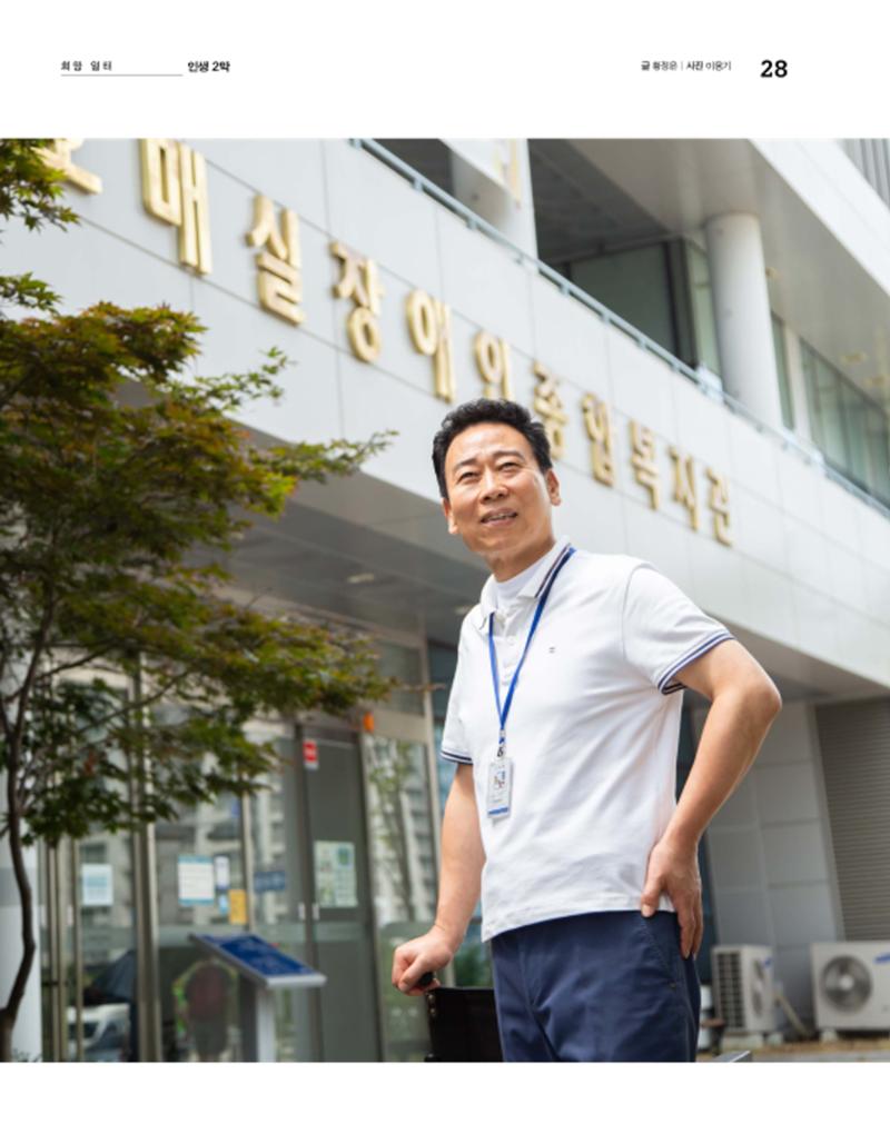 월간내일 웹진 2020년 8월호 28페이지