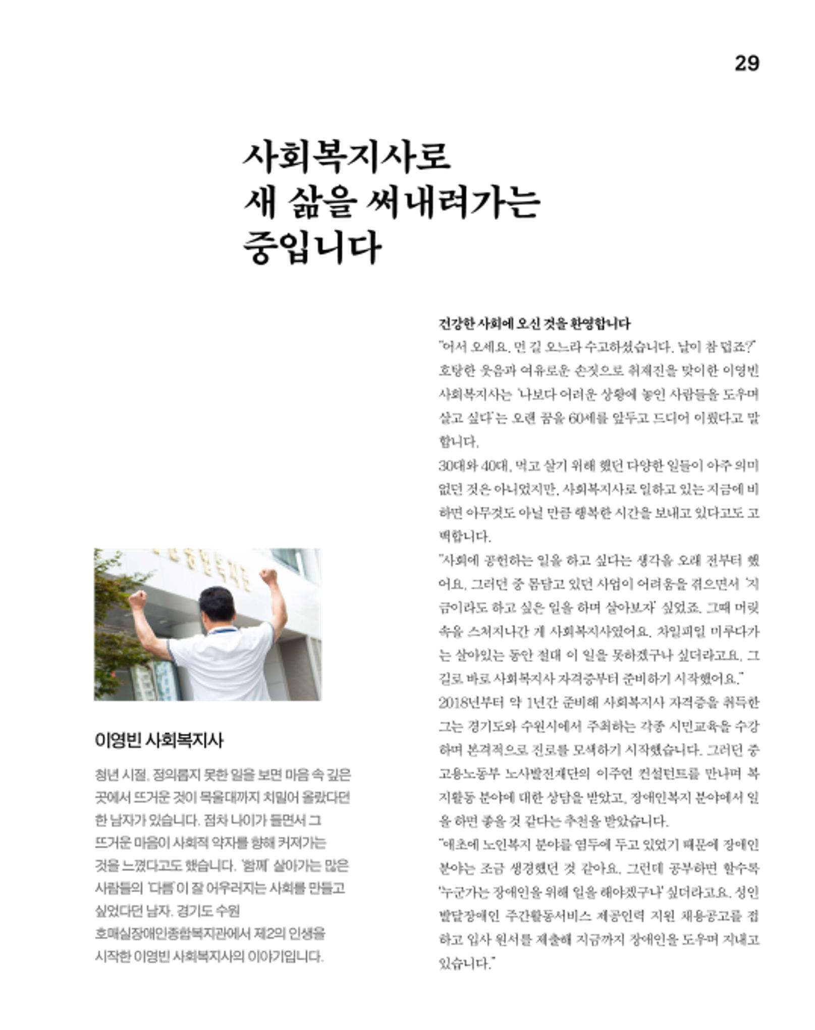 월간내일 웹진 2020년 8월호 29페이지