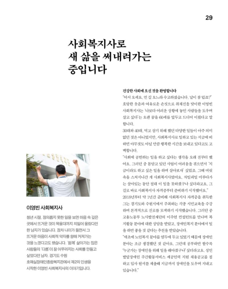 월간내일 웹진 2020년 8월호 29페이지