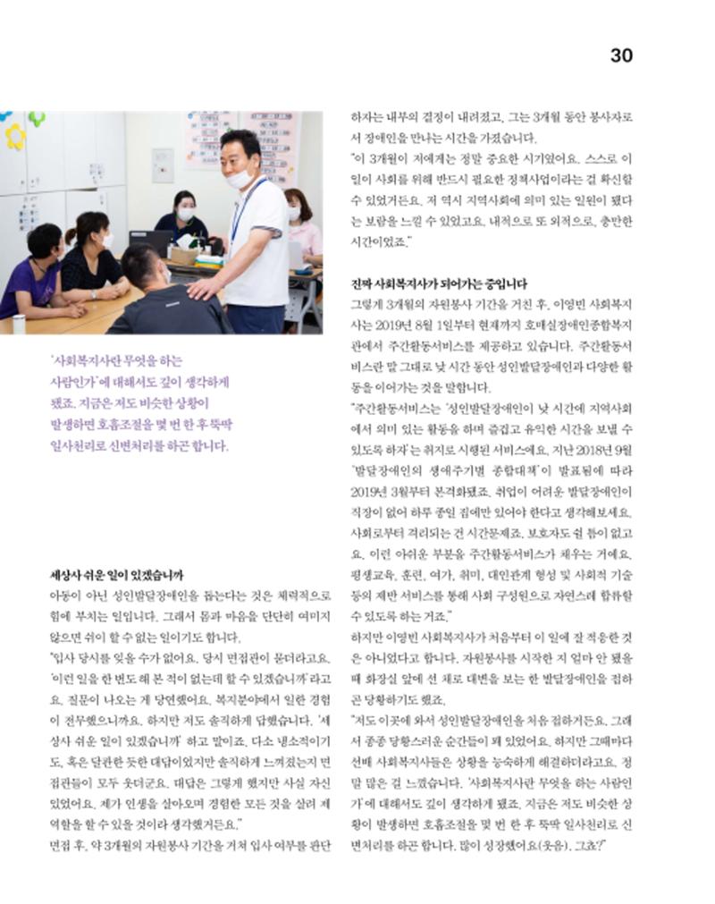 월간내일 웹진 2020년 8월호 30페이지