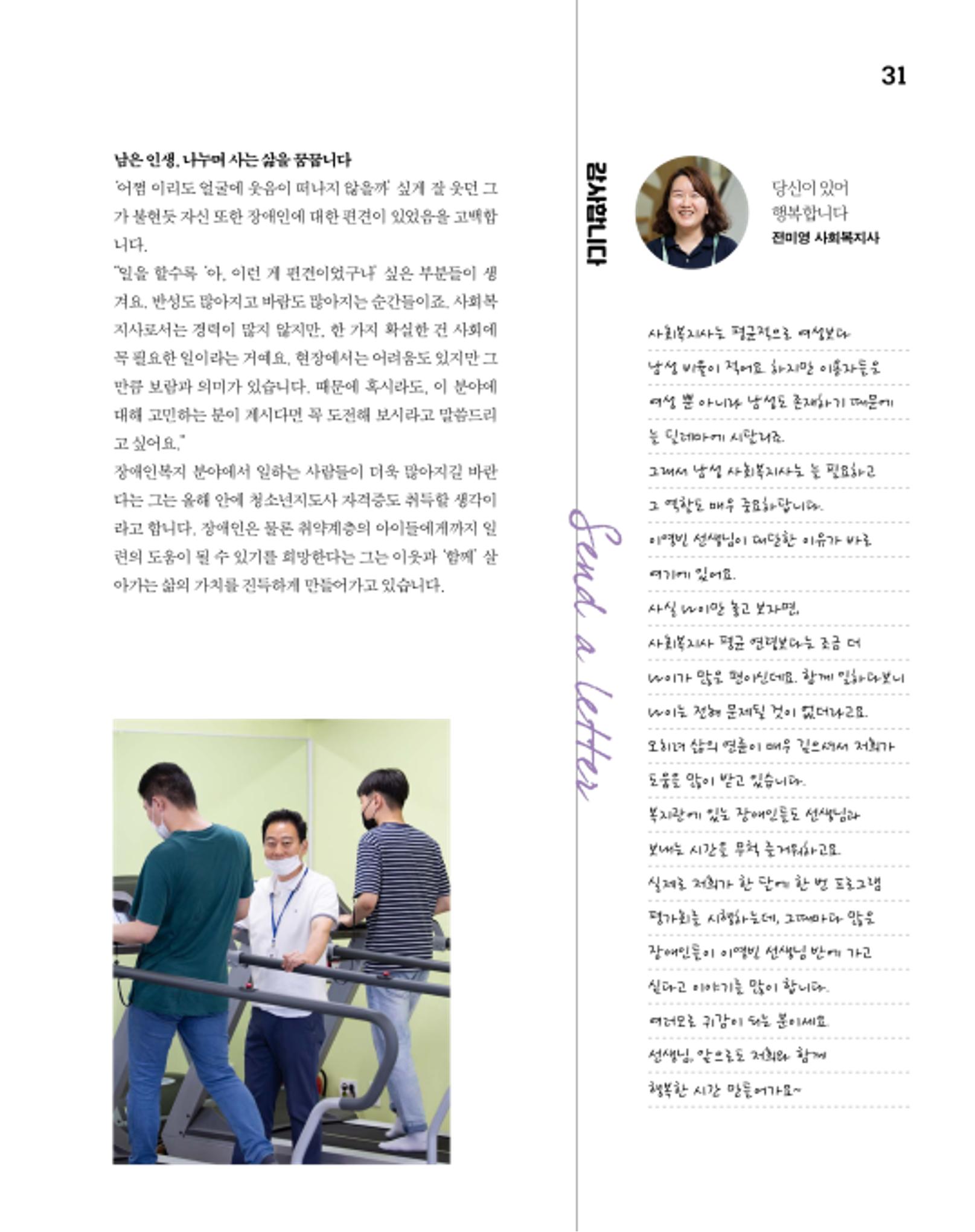 월간내일 웹진 2020년 8월호 31페이지