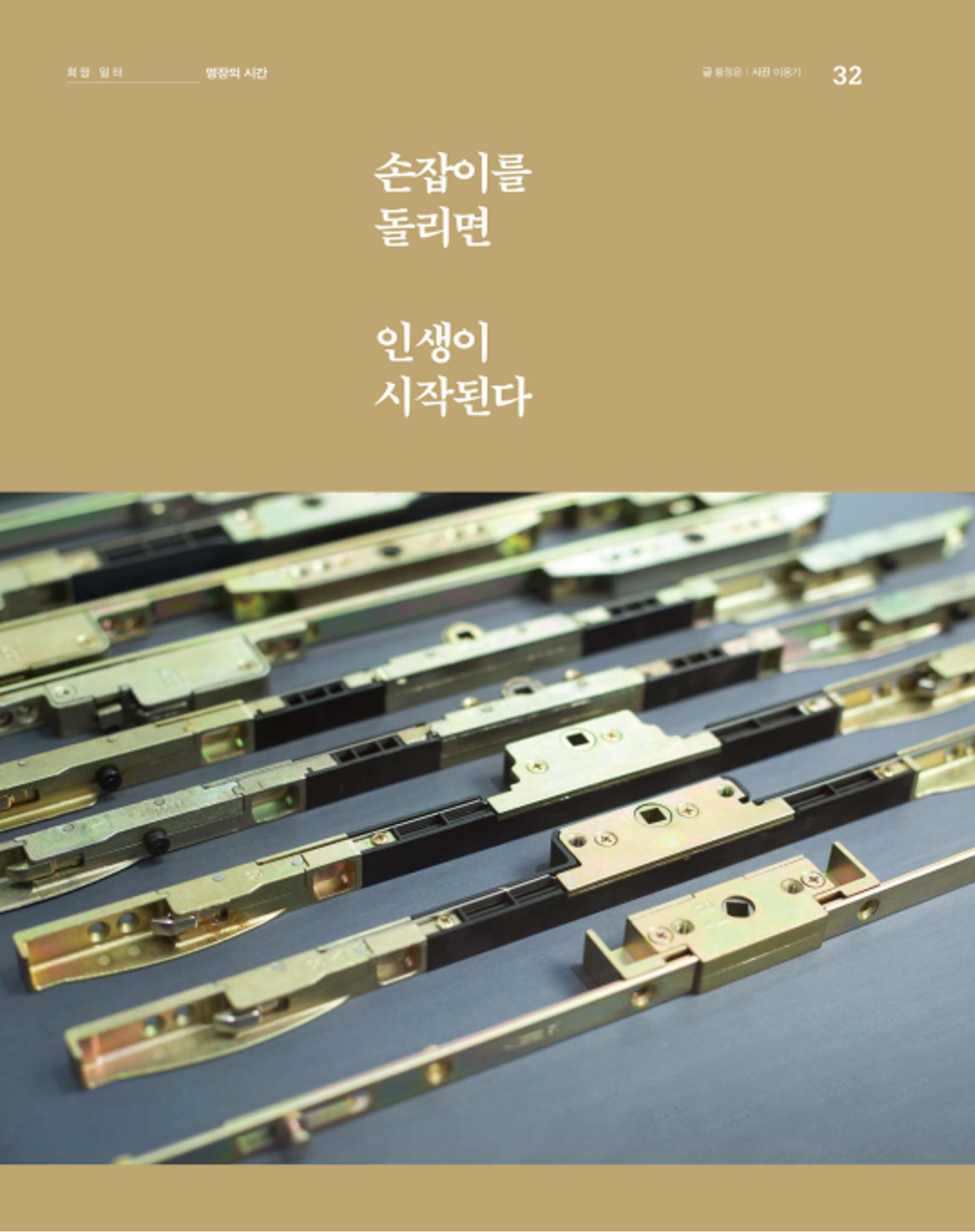 월간내일 웹진 2020년 8월호 32페이지