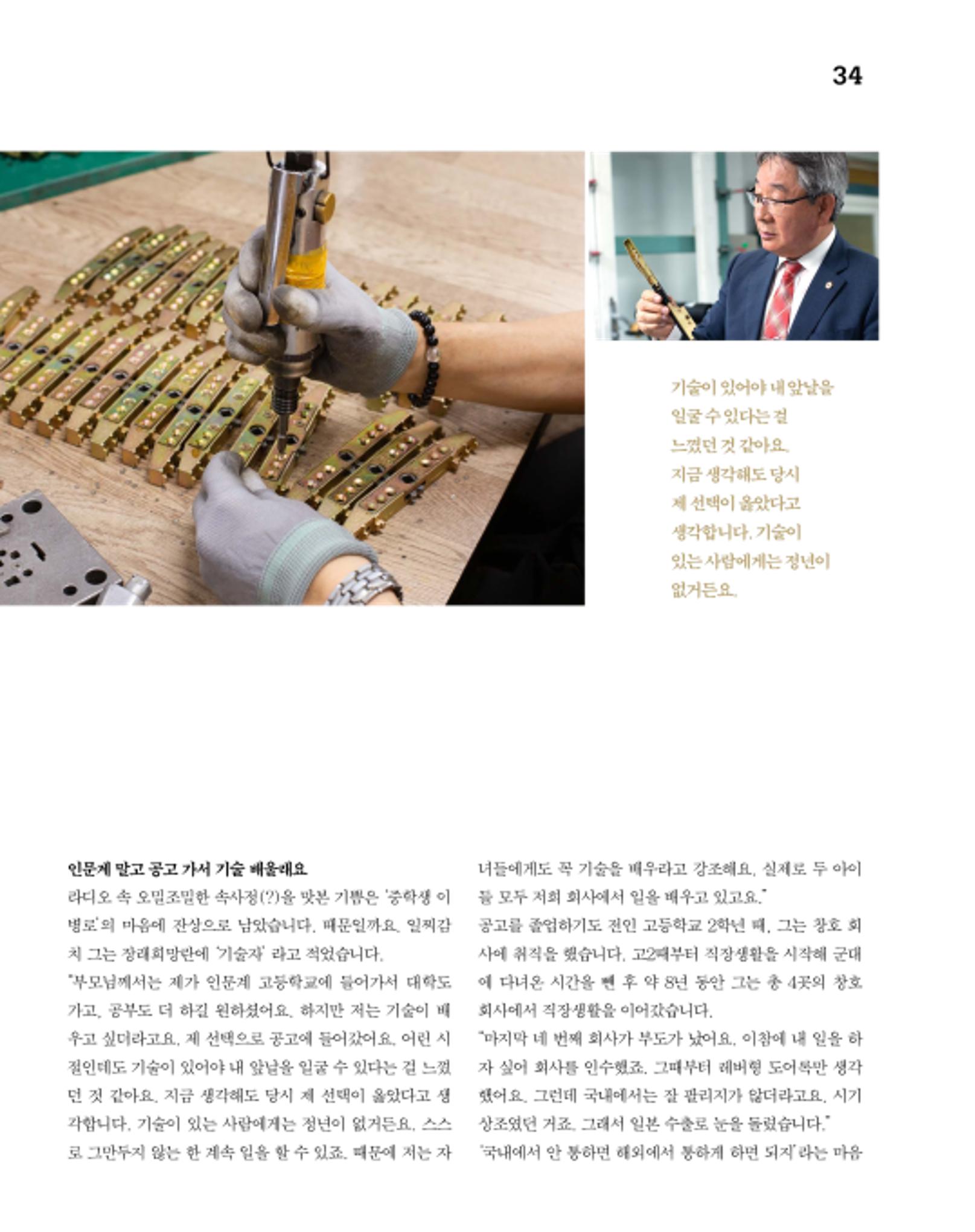 월간내일 웹진 2020년 8월호 34페이지