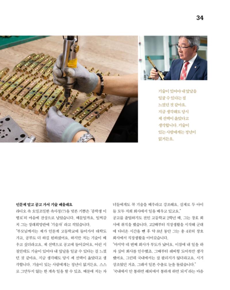 월간내일 웹진 2020년 8월호 34페이지