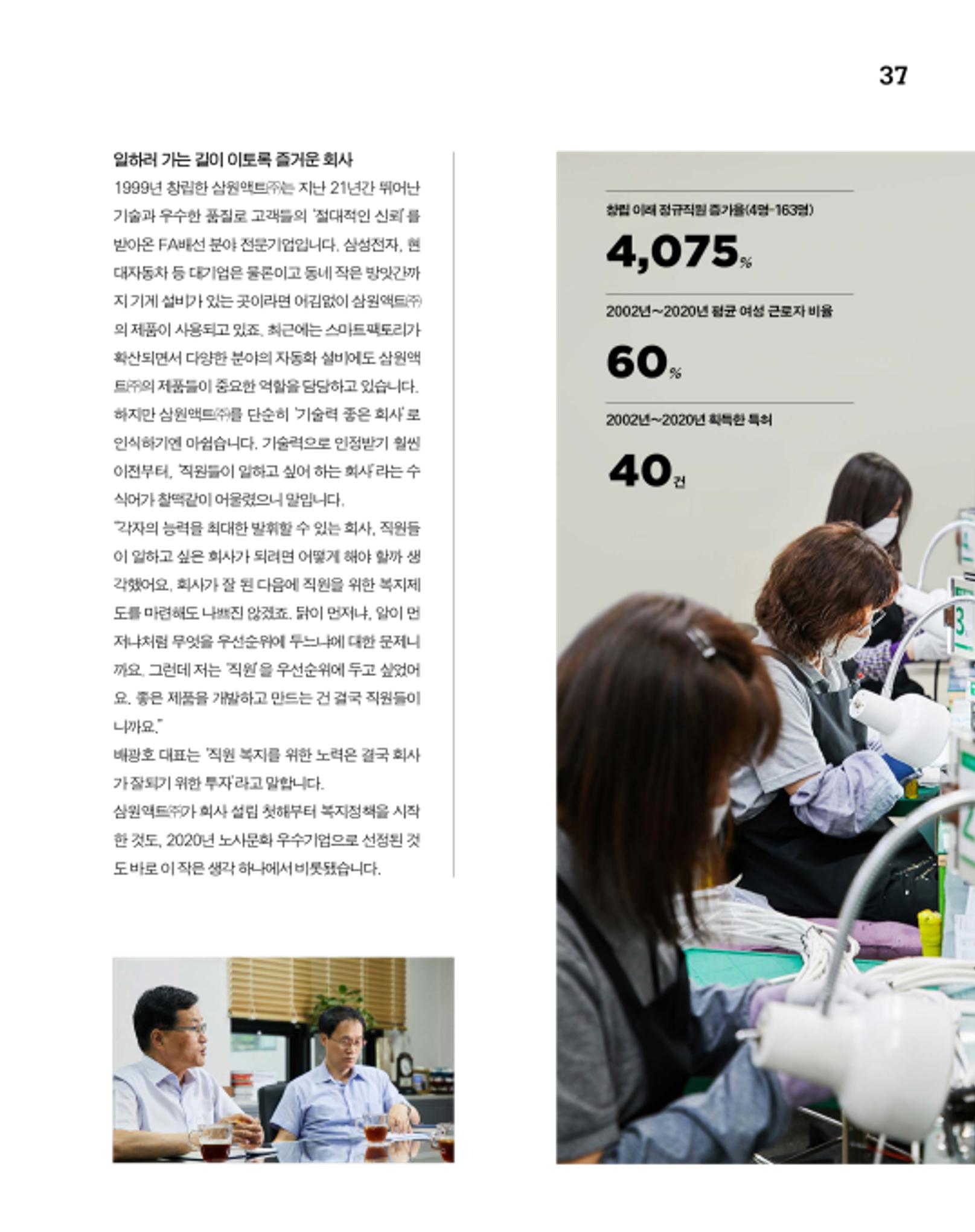 월간내일 웹진 2020년 8월호 37페이지