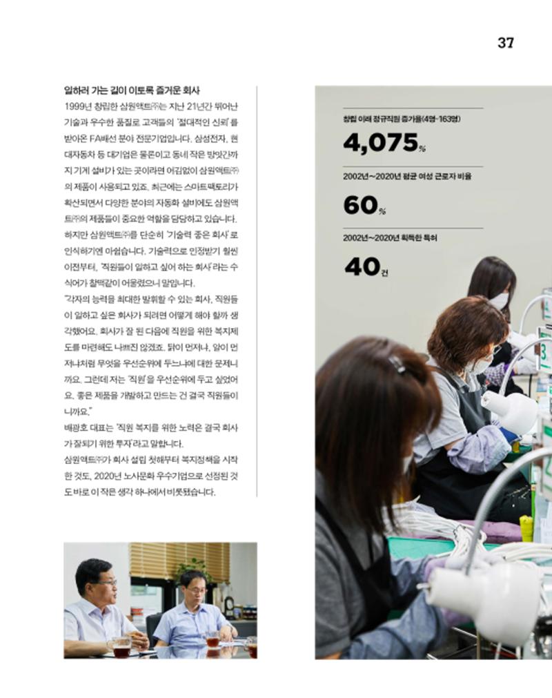 월간내일 웹진 2020년 8월호 37페이지