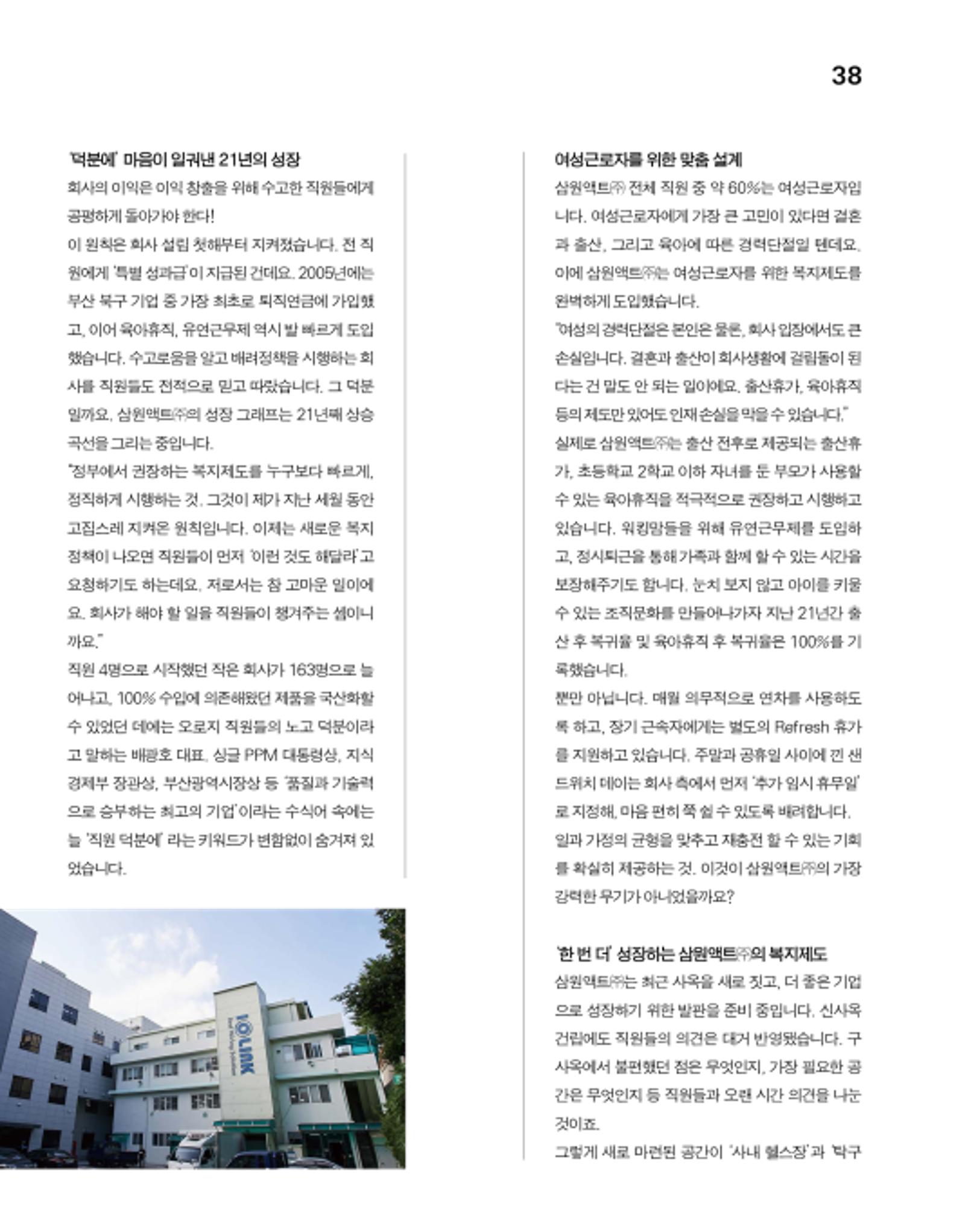 월간내일 웹진 2020년 8월호 38페이지