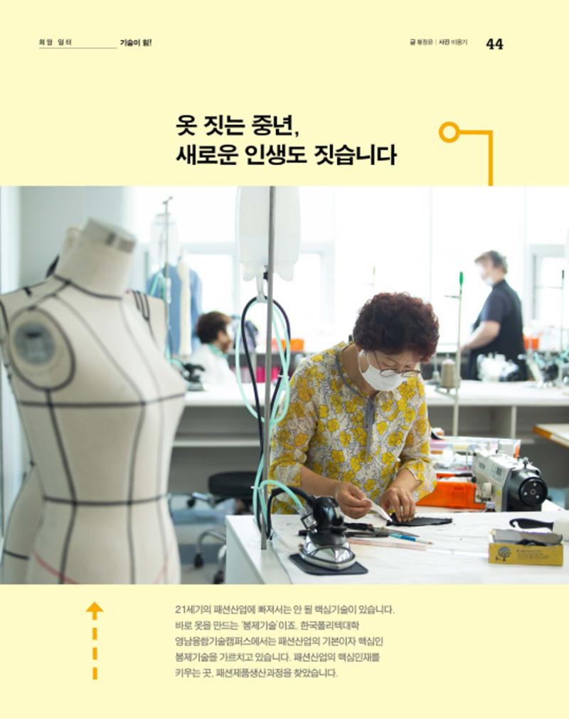 월간내일 웹진 2020년 8월호 44페이지
