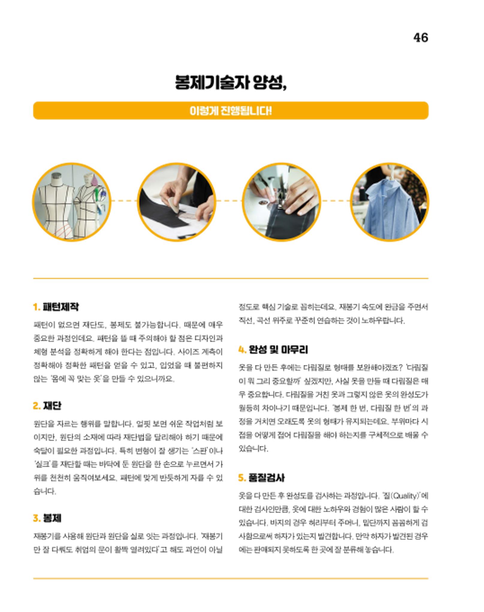 월간내일 웹진 2020년 8월호 46페이지
