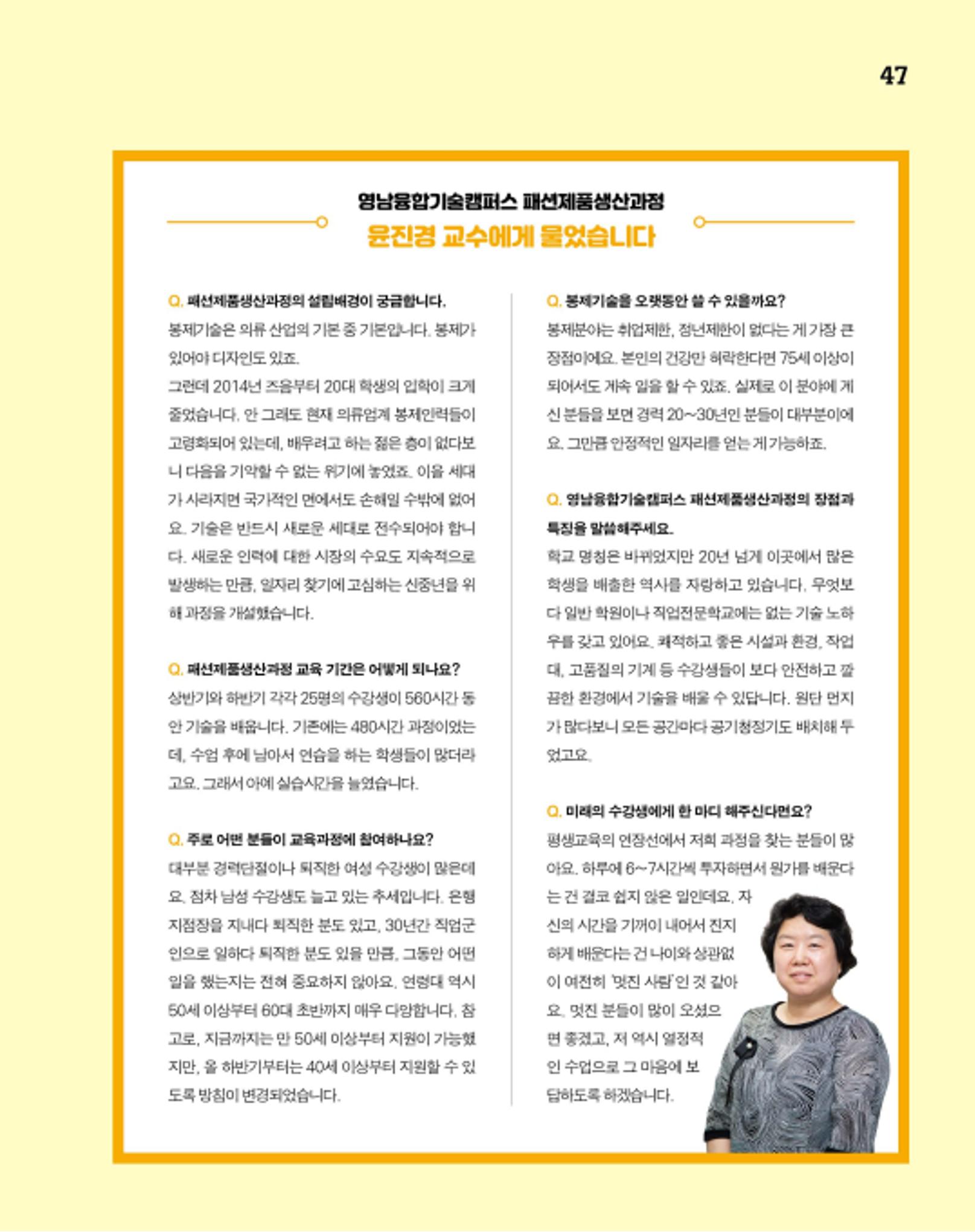 월간내일 웹진 2020년 8월호 47페이지